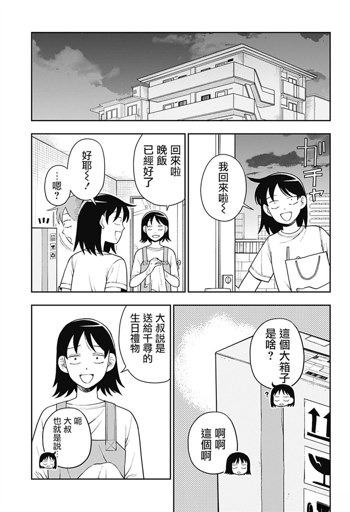 第50话
