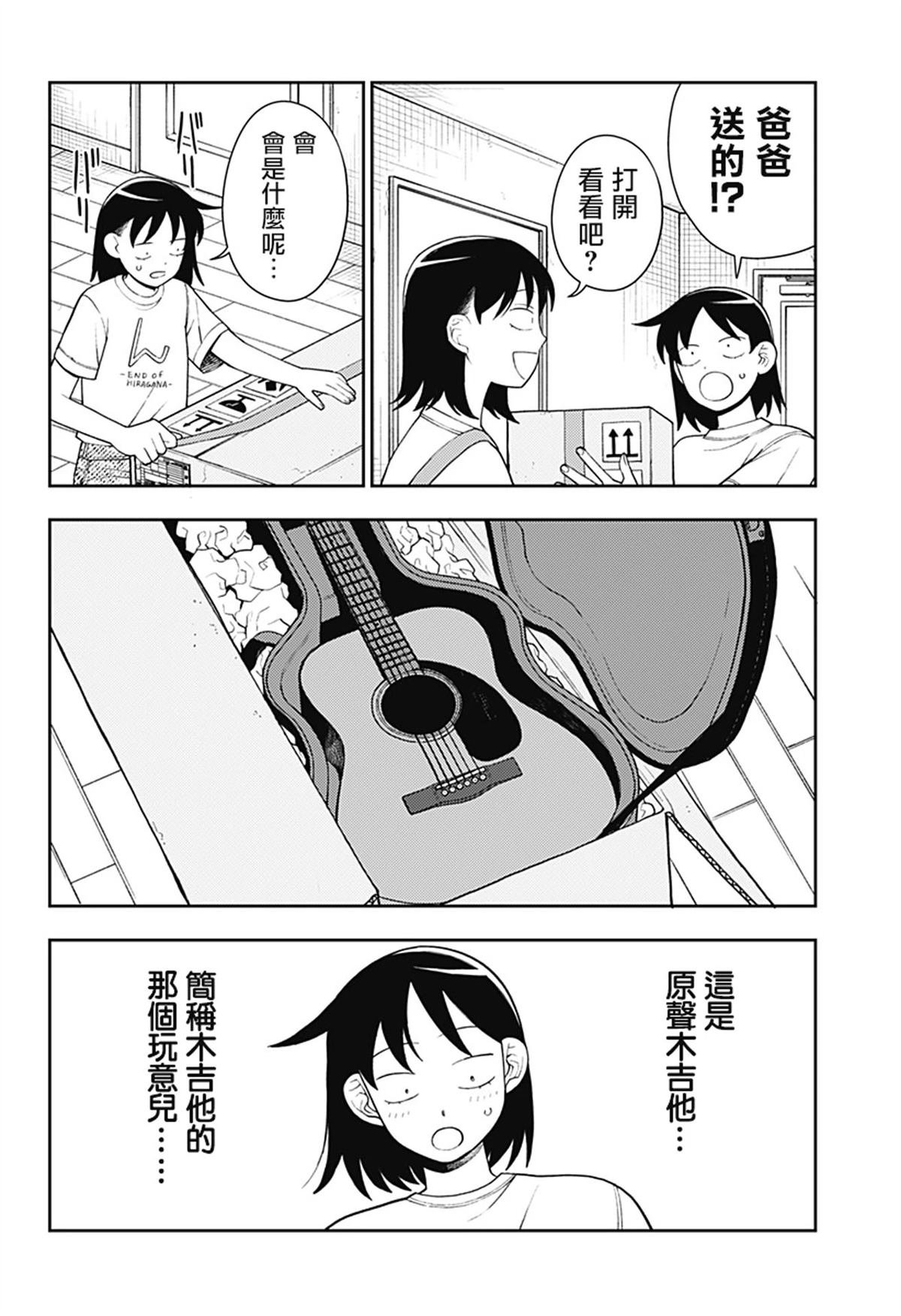 第50话