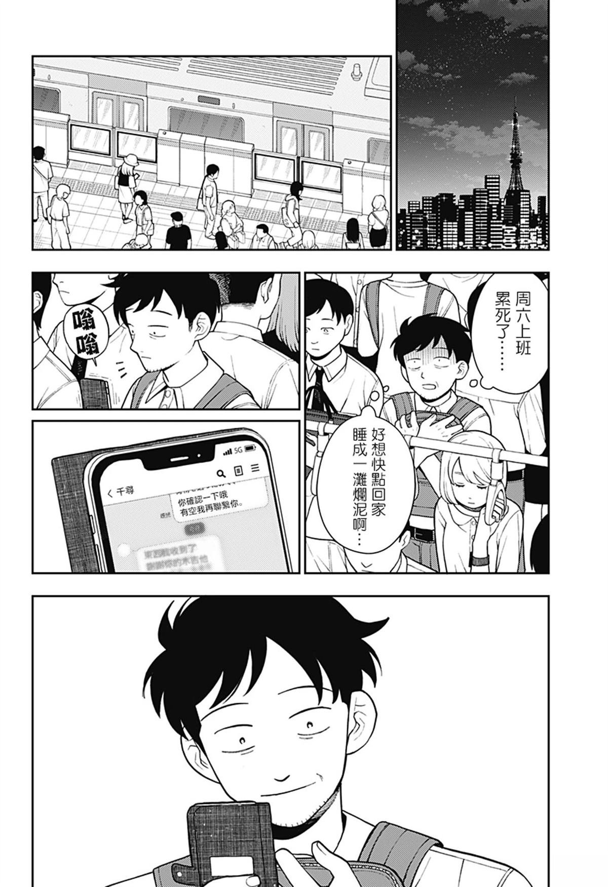 第50话