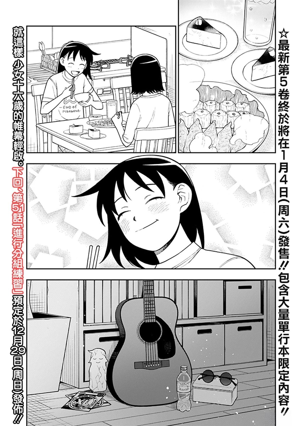 第50话
