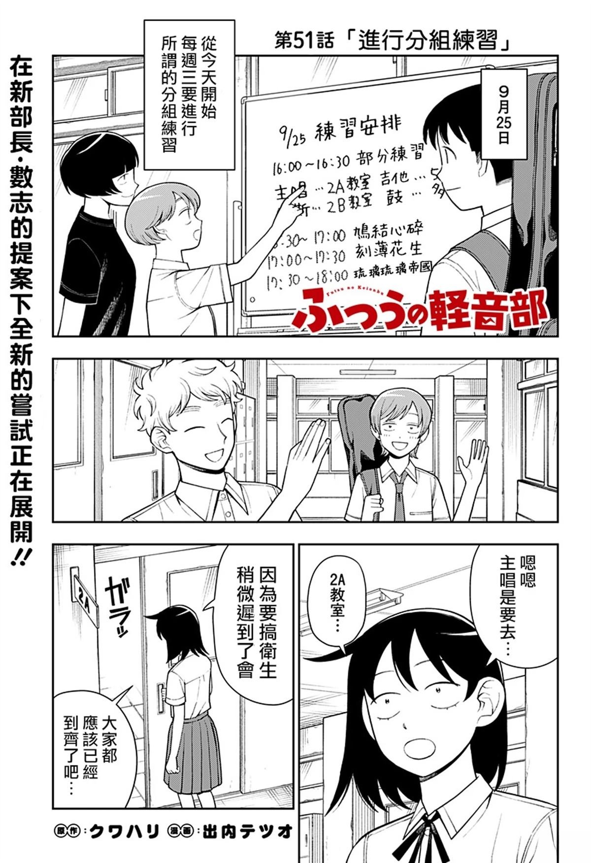 第51话