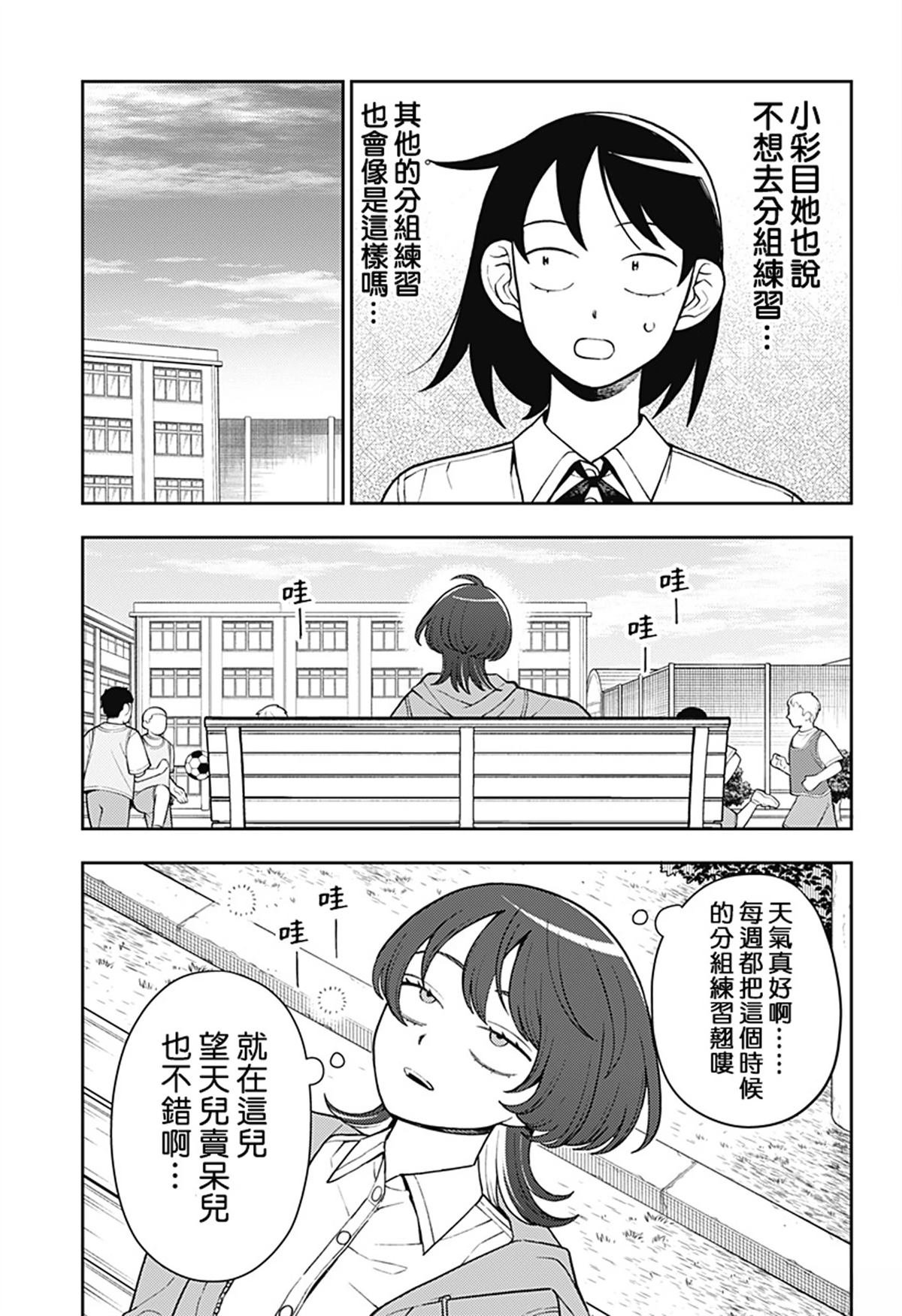 第51话