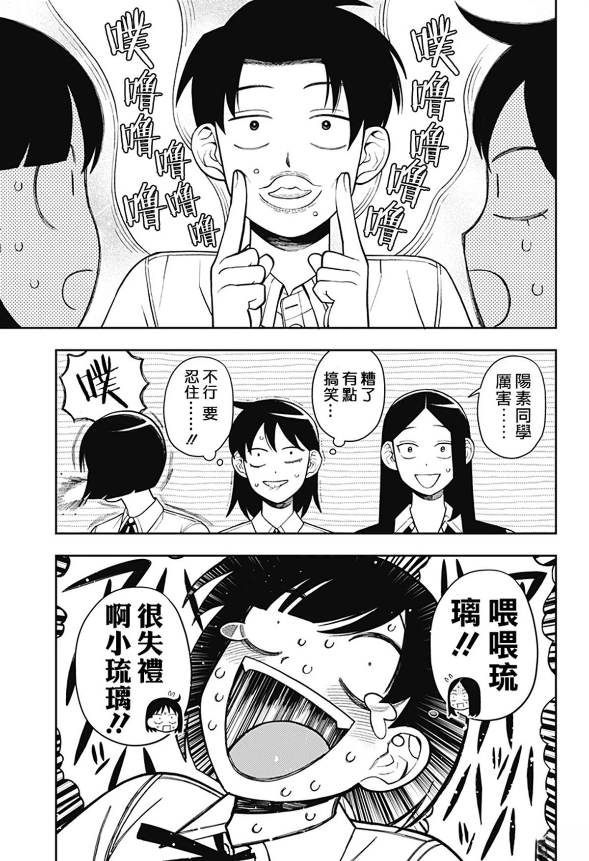 第51话