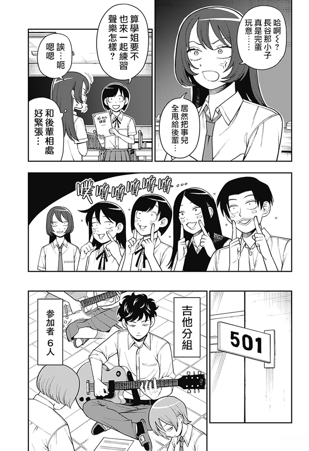 第51话