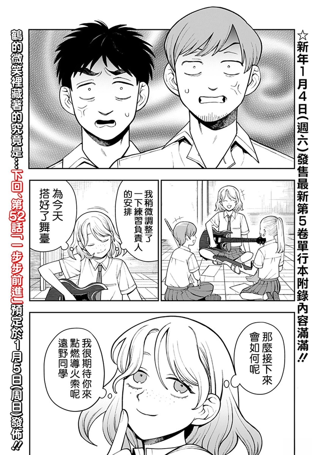 第51话