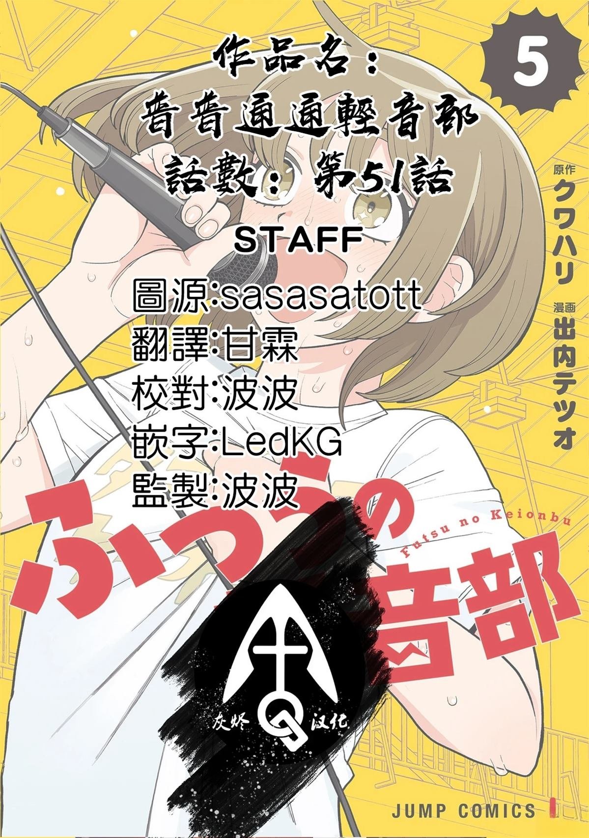 第51话