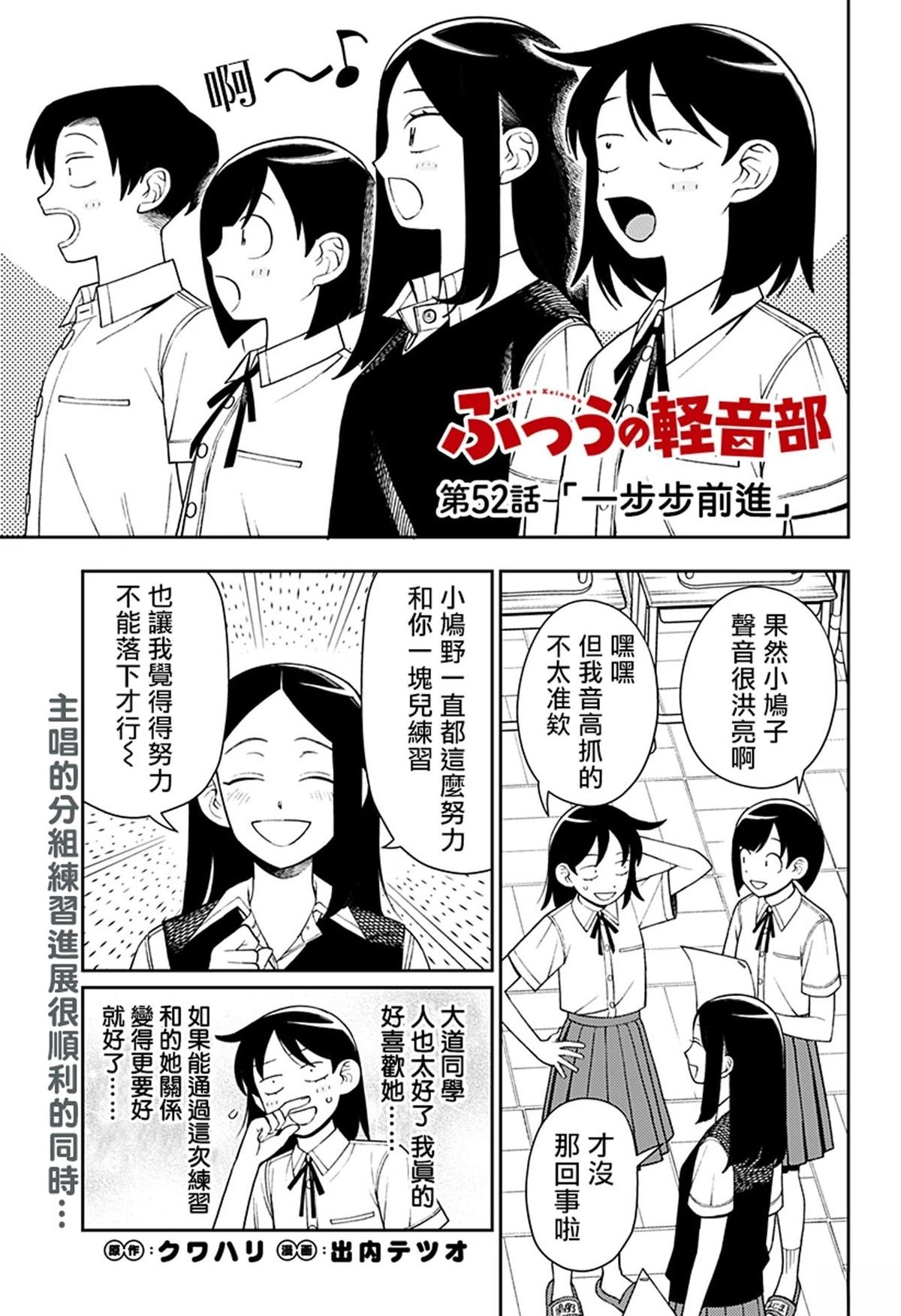 第52话
