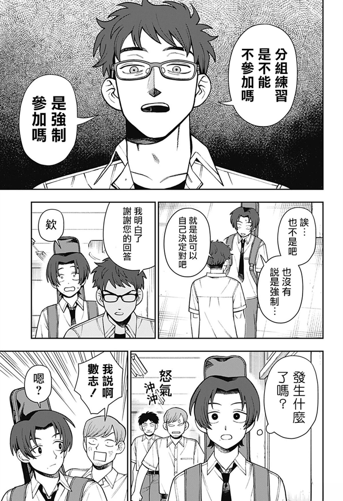 第52话