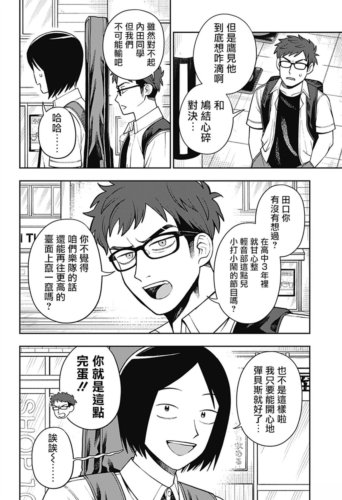 第52话