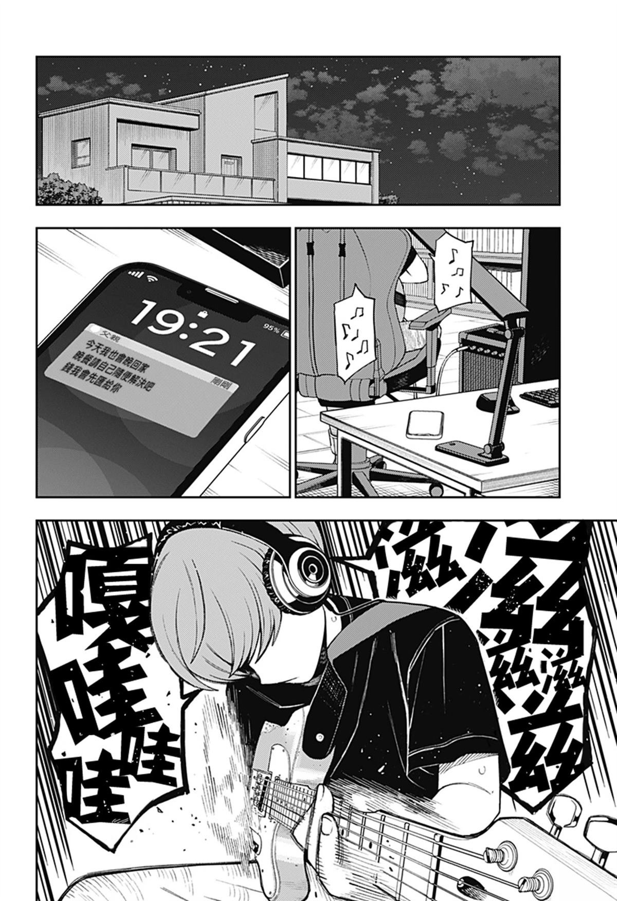 第52话
