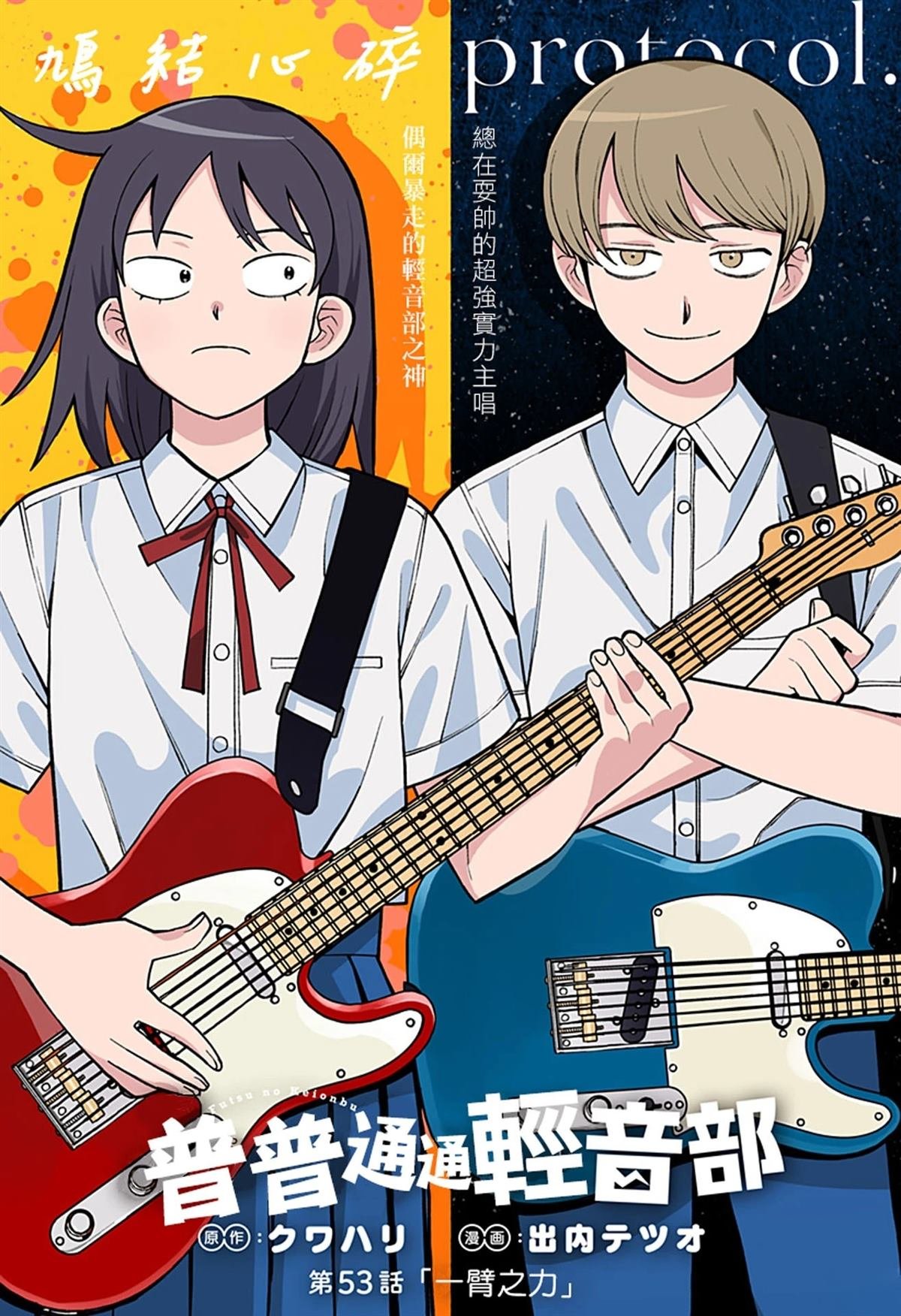 第53话