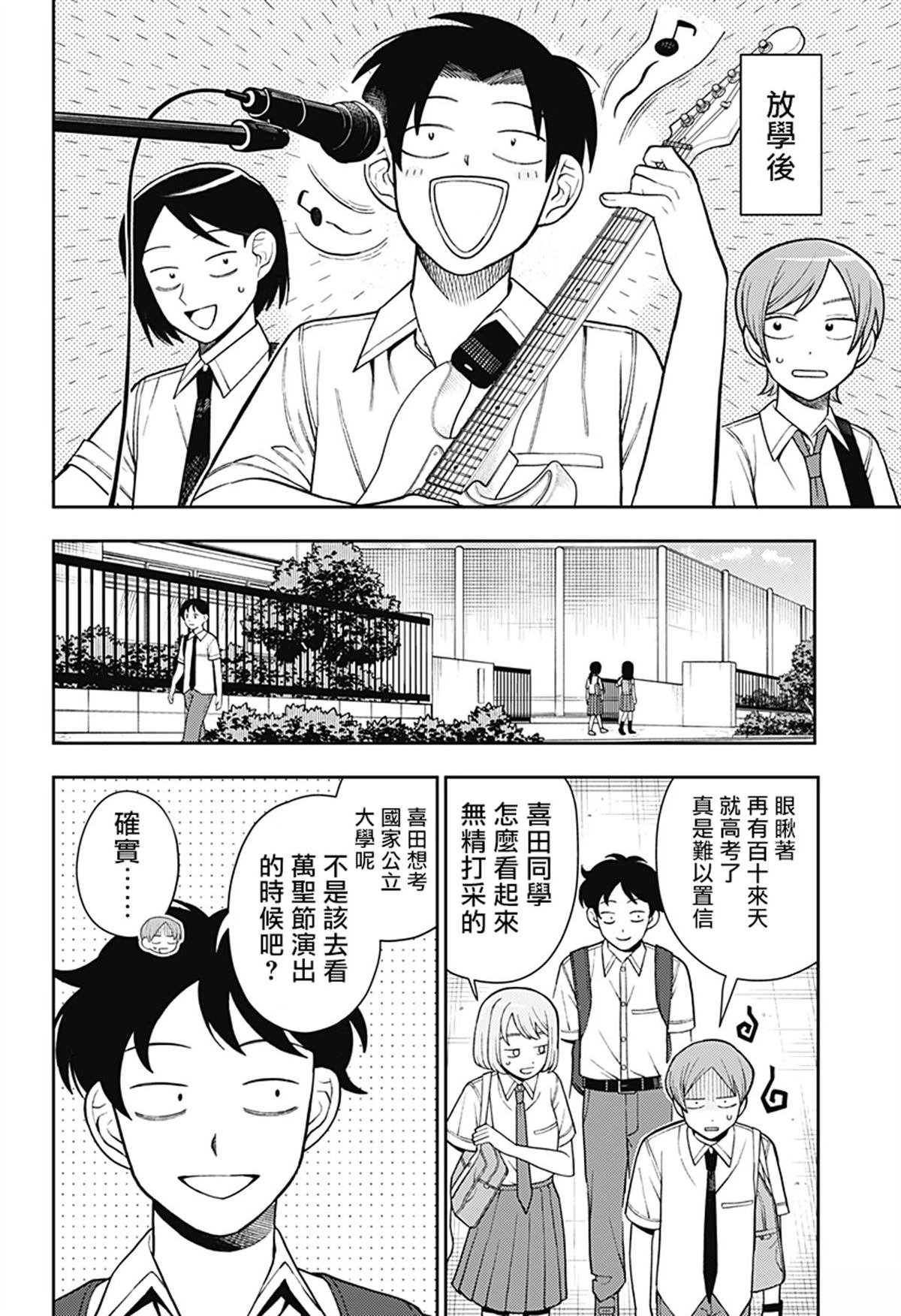 第53话