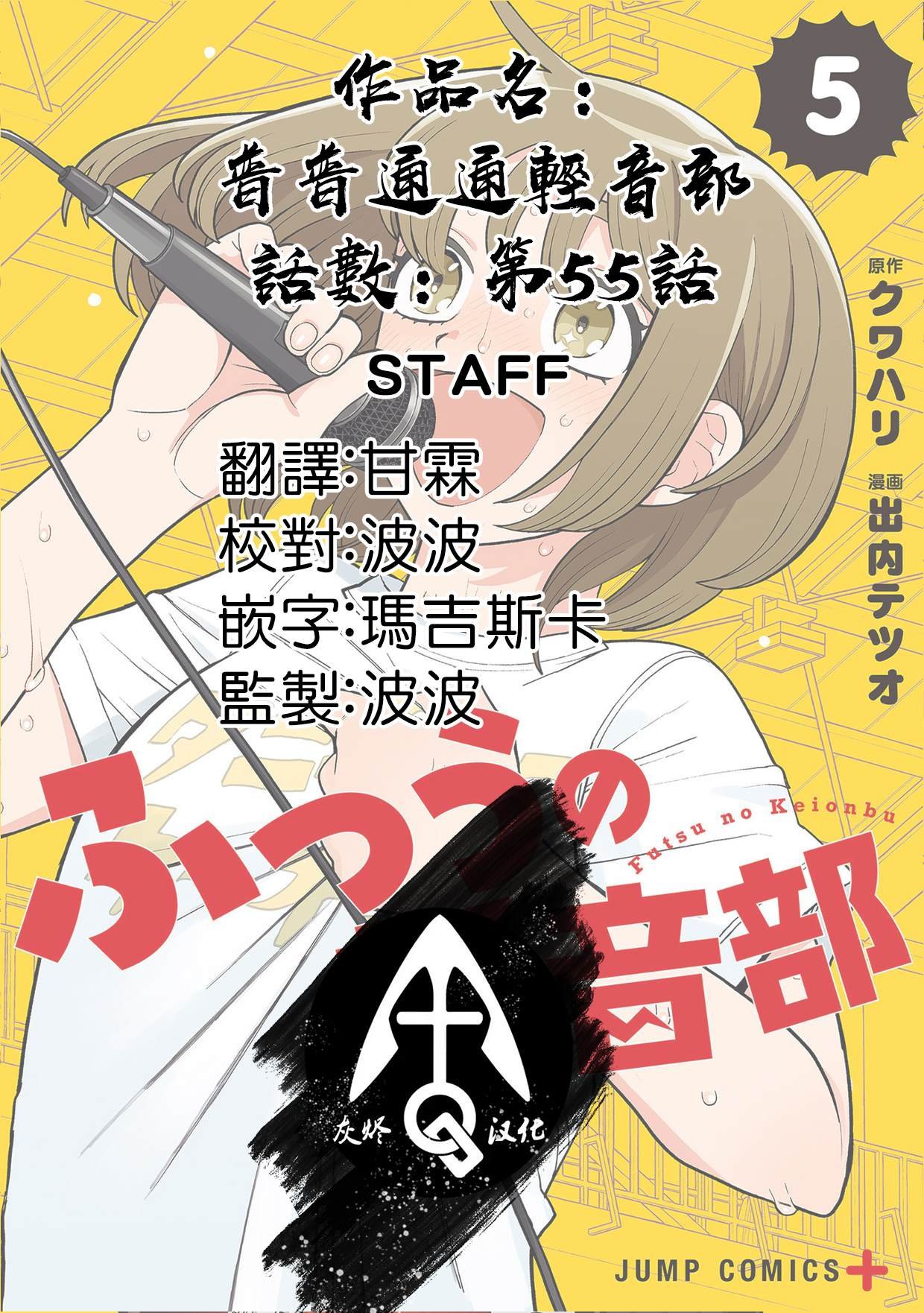 第55话