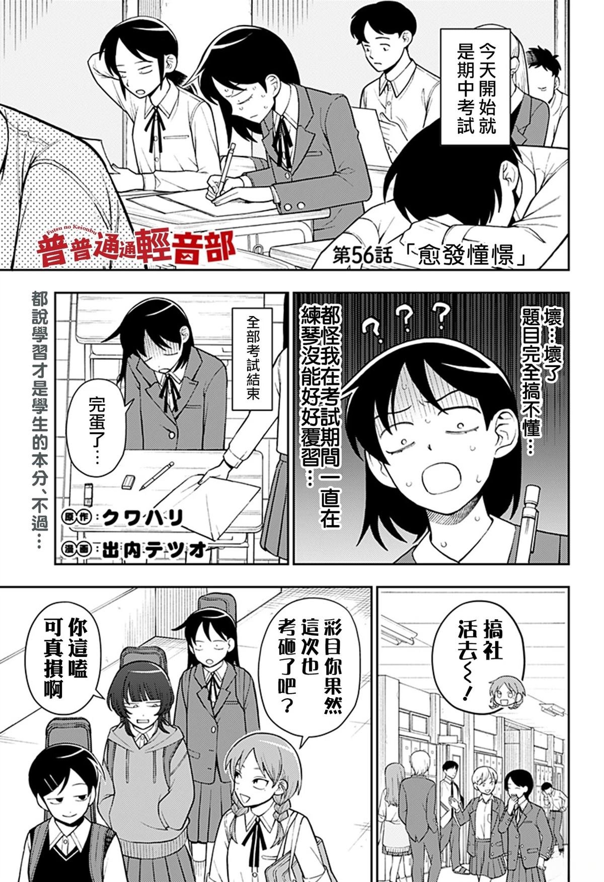 第56话
