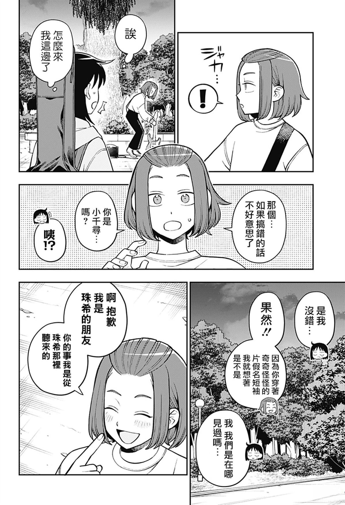 第56话