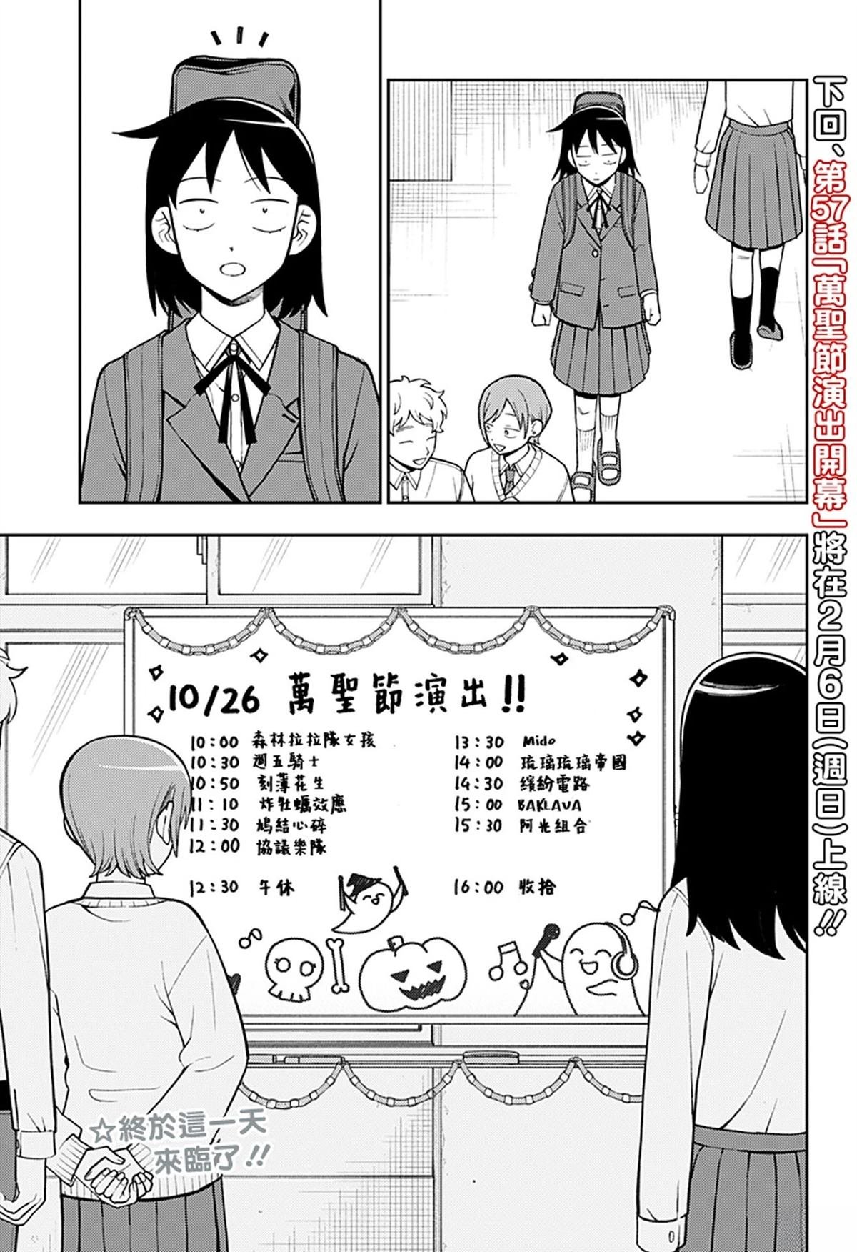 第56话