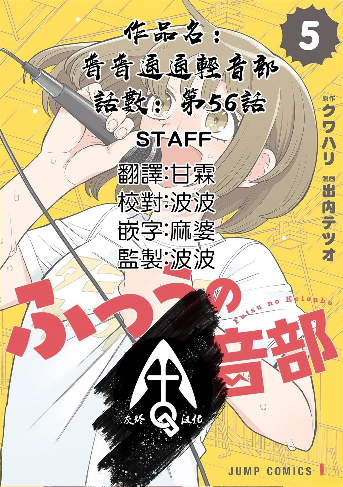 第56话