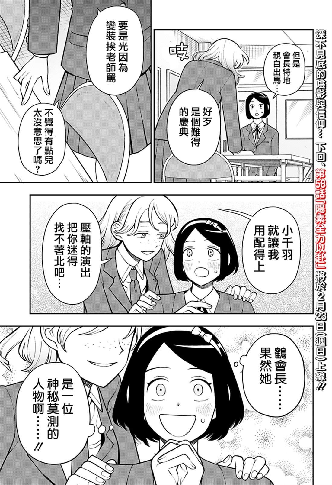 第57话