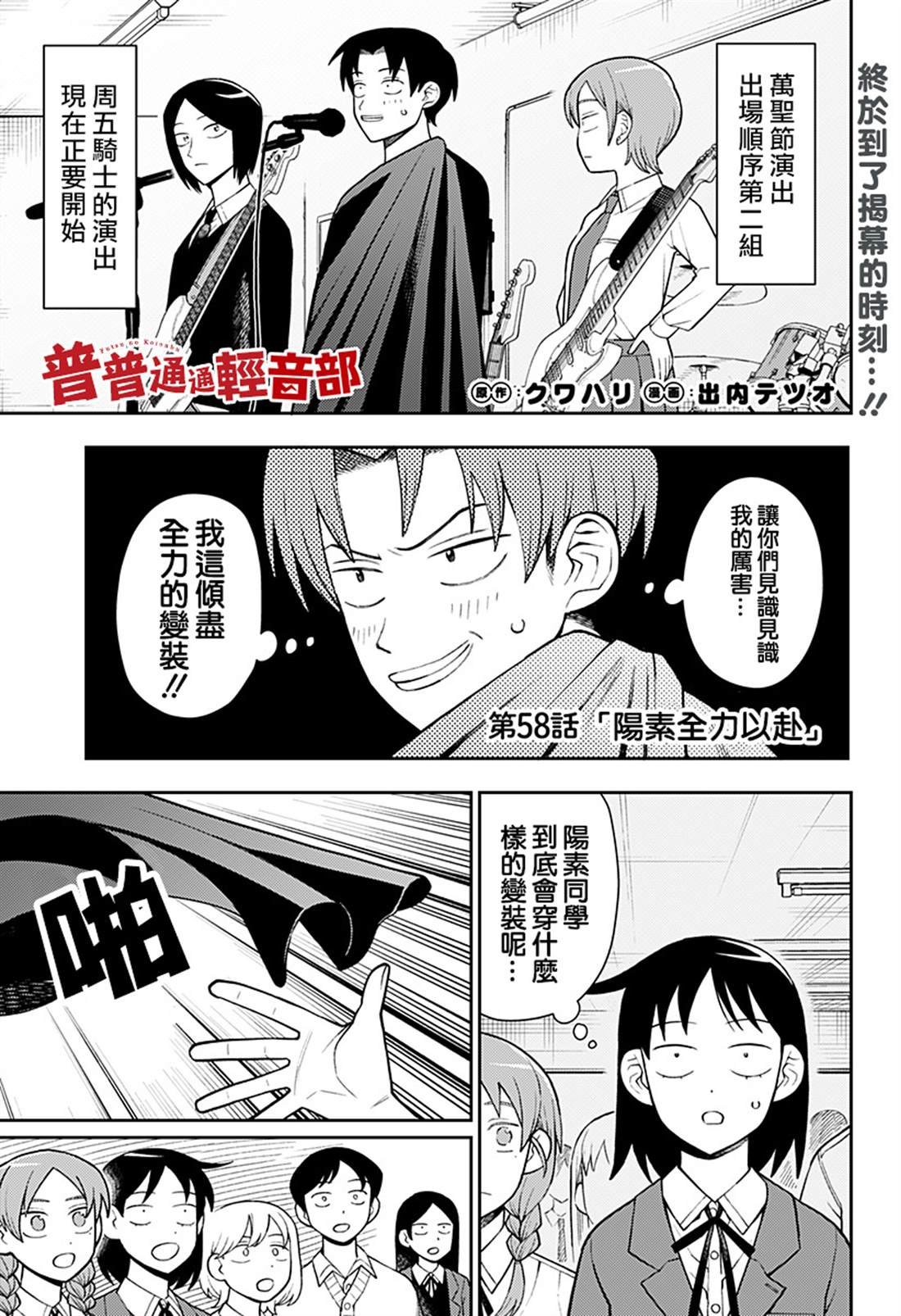 第58话