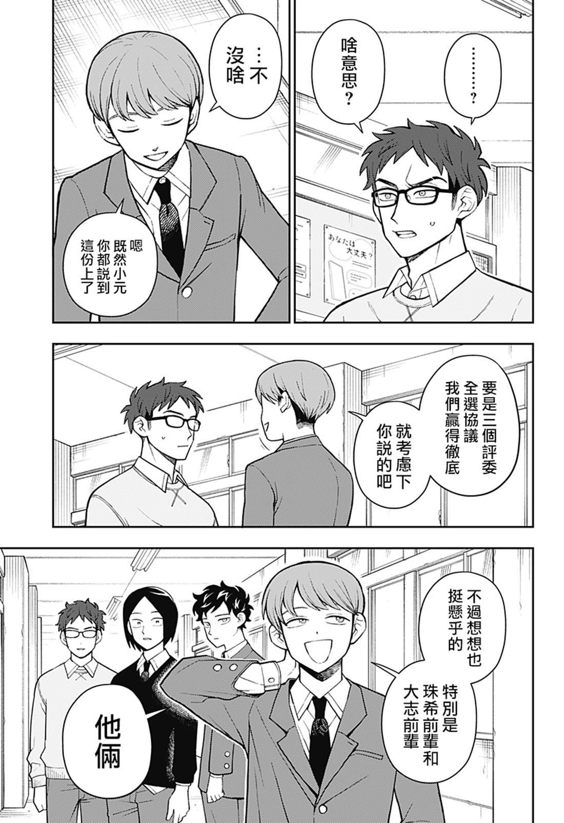 第58话