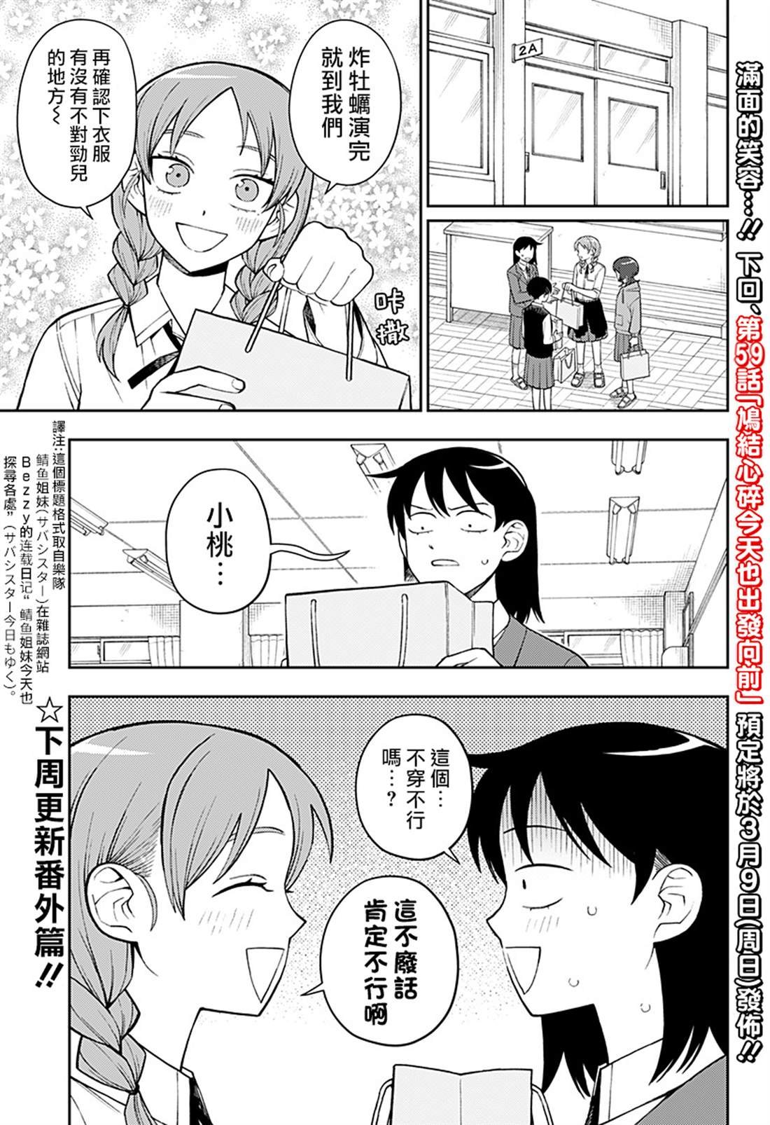 第58话