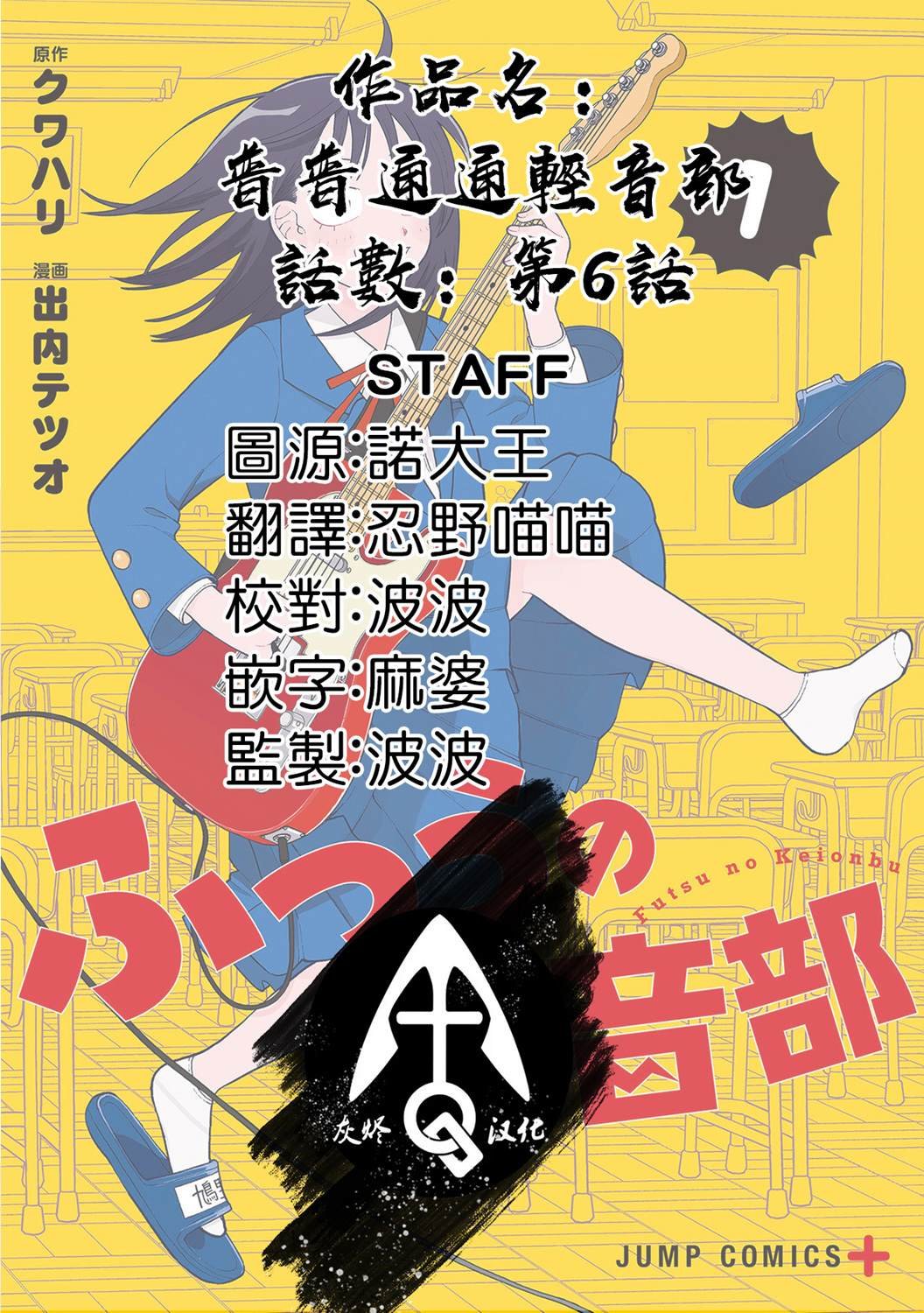 第6话