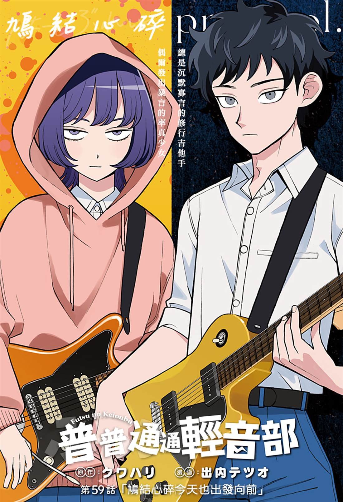 第59话