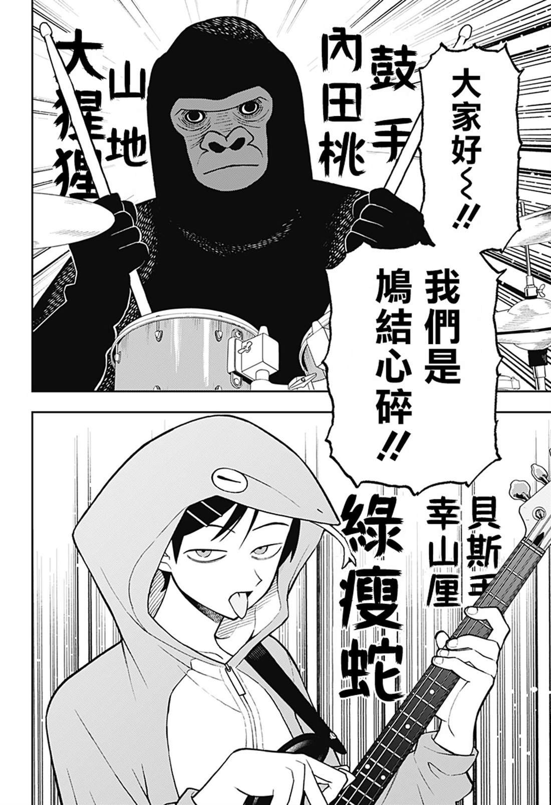 第59话