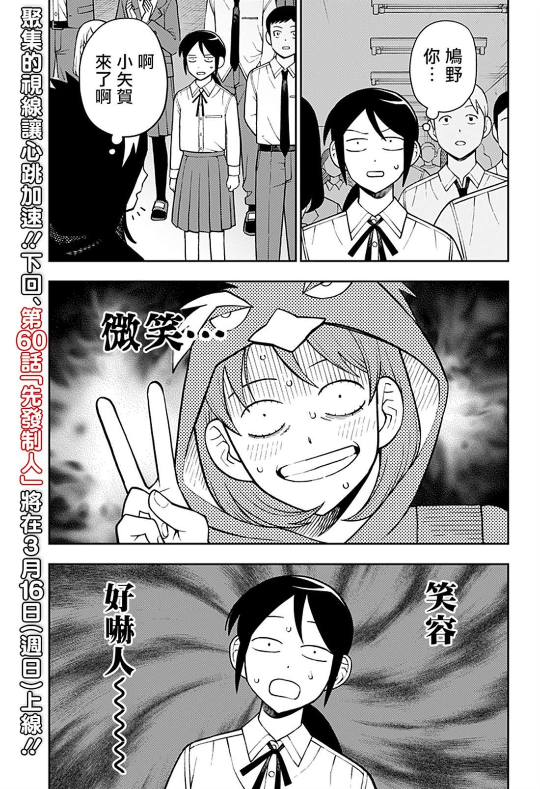 第59话