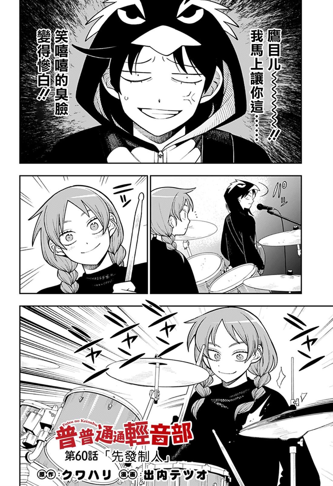 第60话