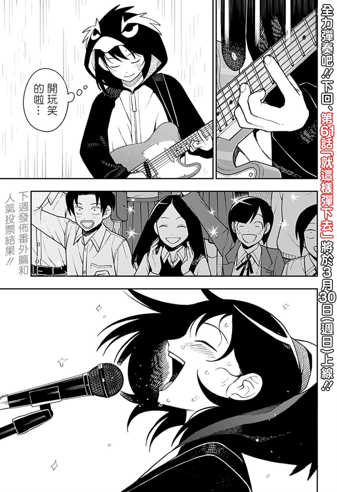 第60话