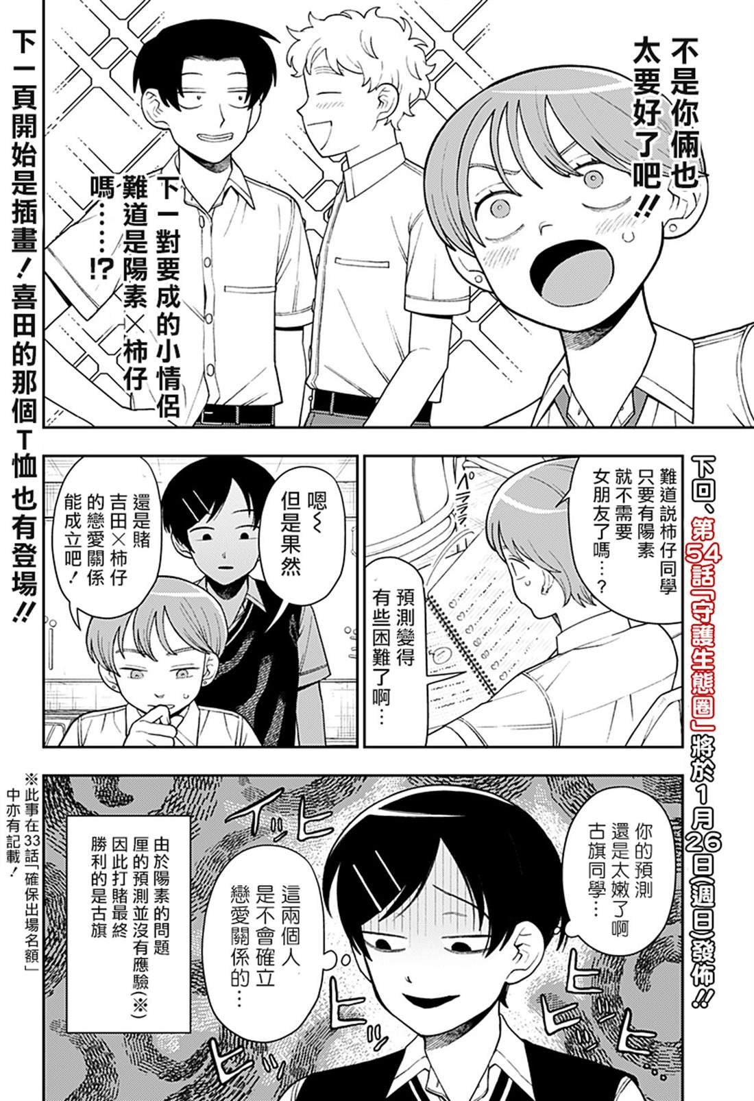 番外3