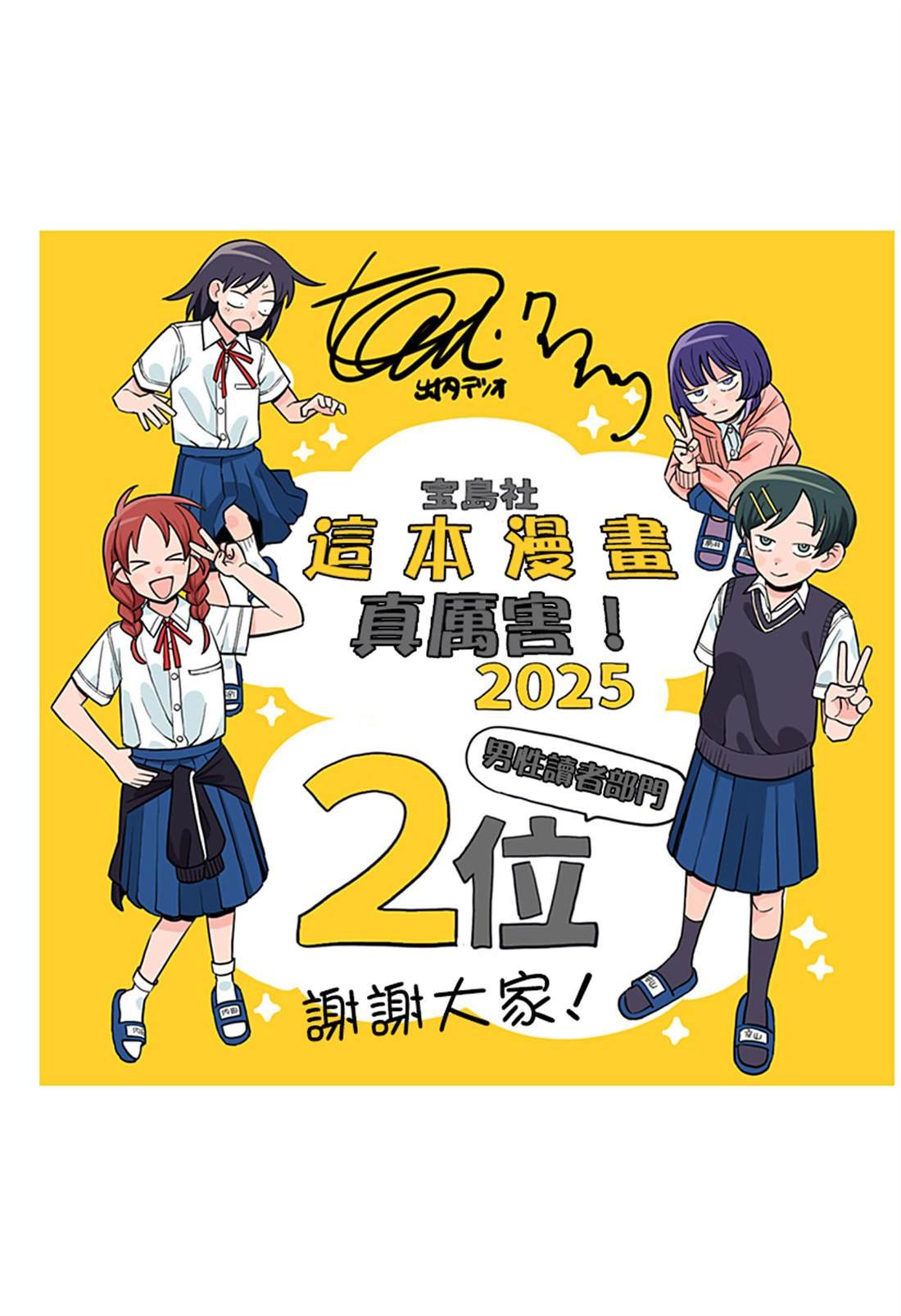 番外3