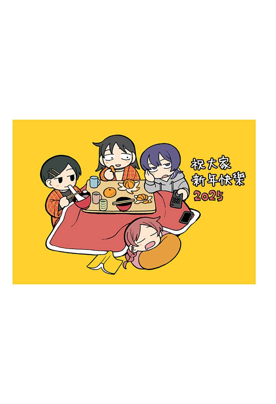 番外4