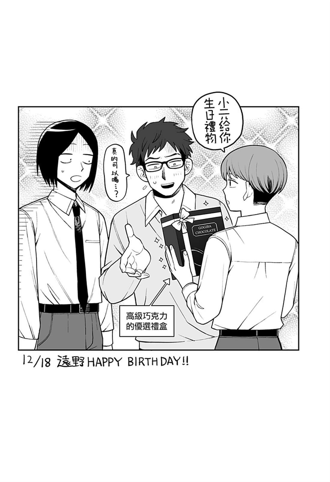 番外4