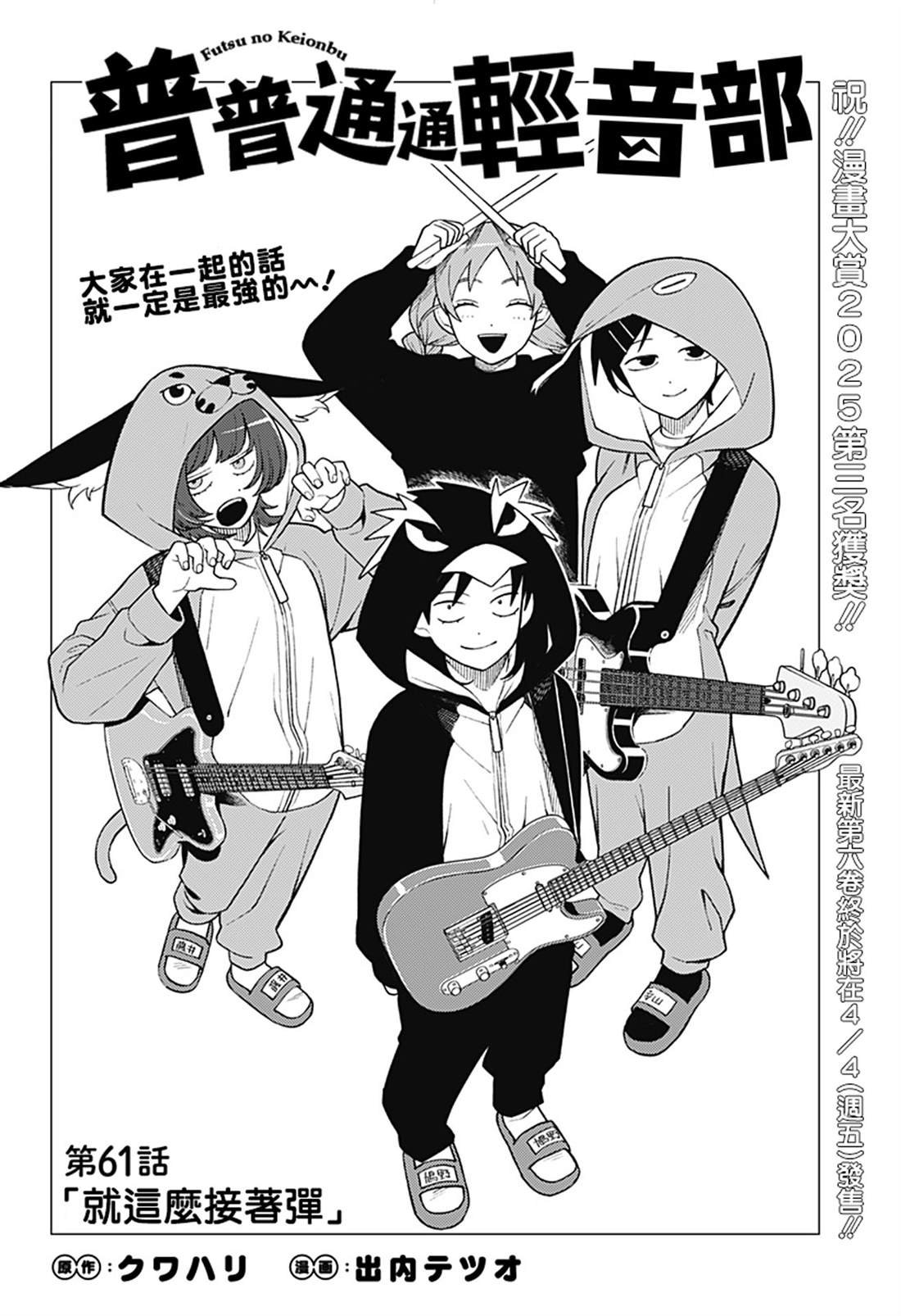 第61话