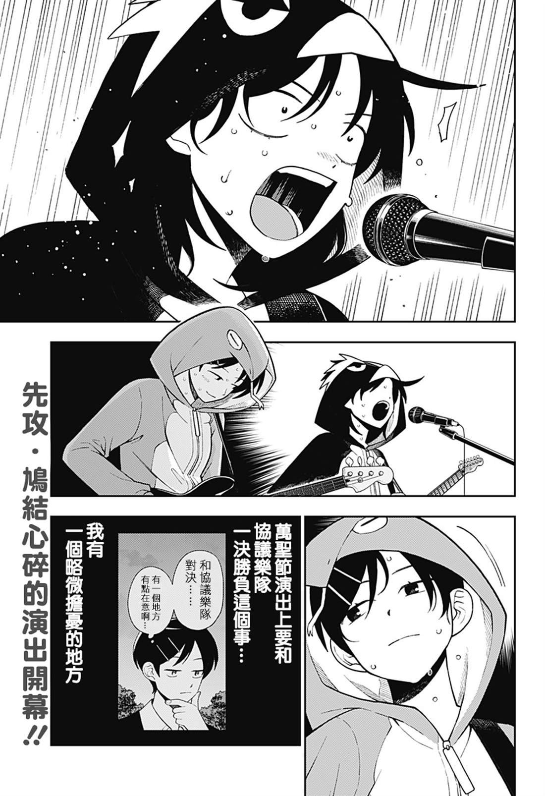 第61话