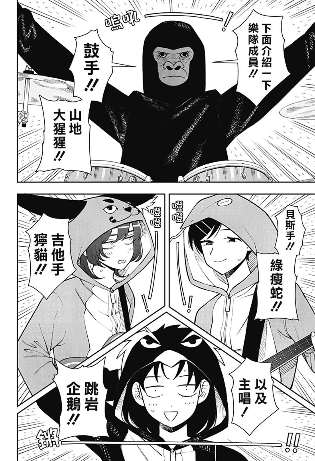 第61话