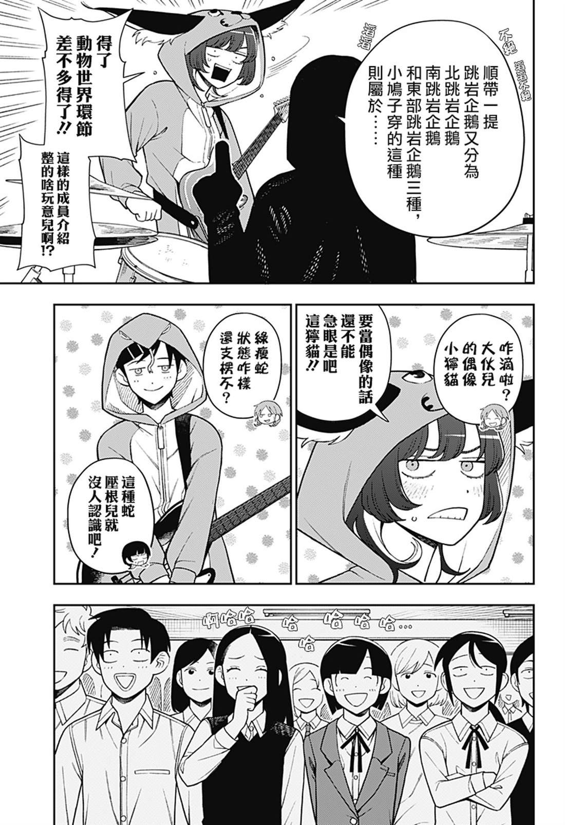 第61话