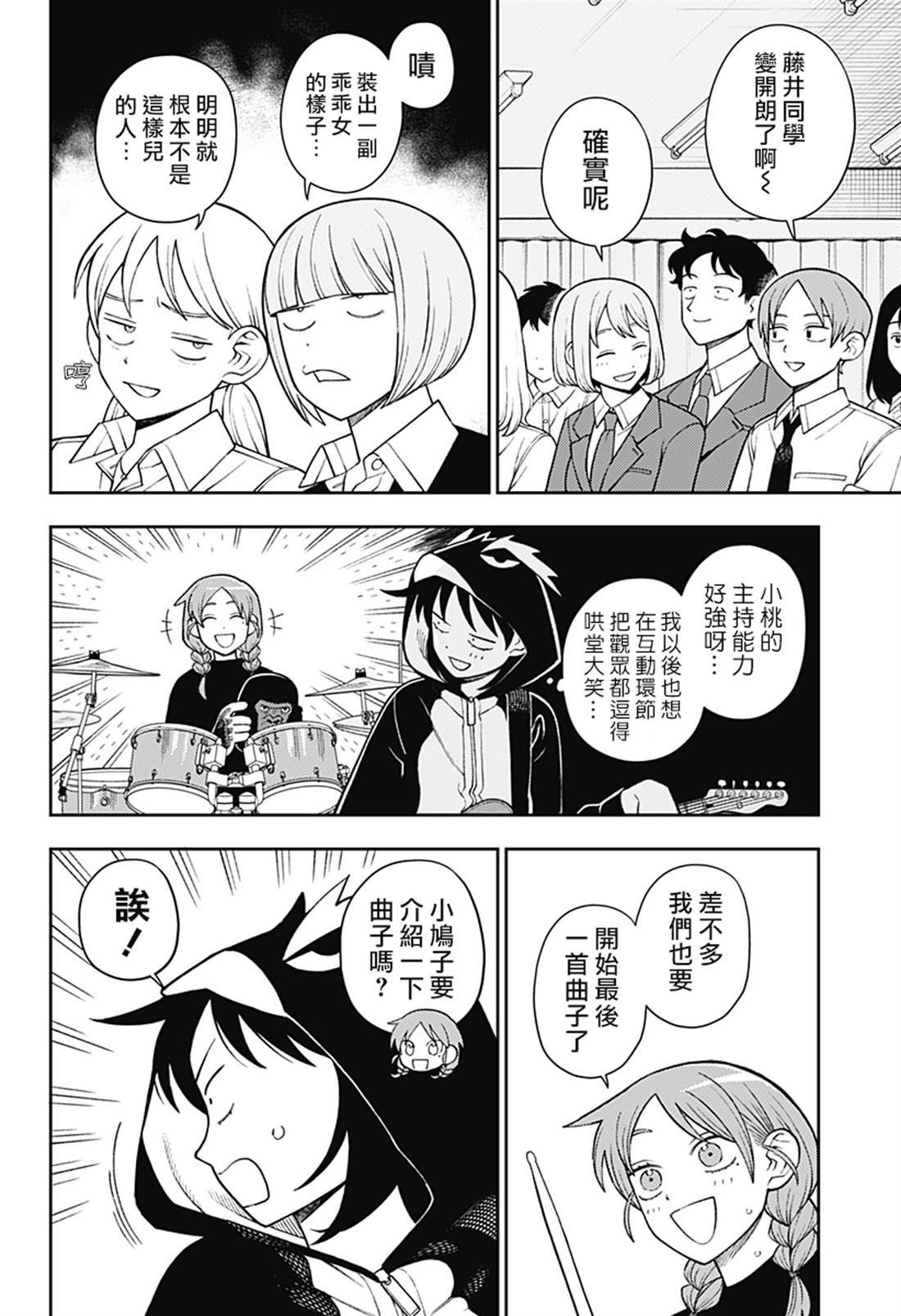 第61话