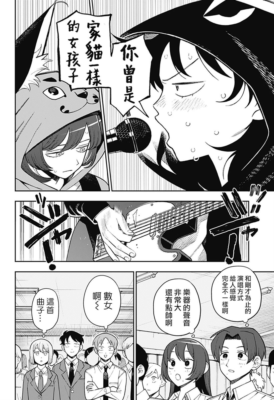 第61话