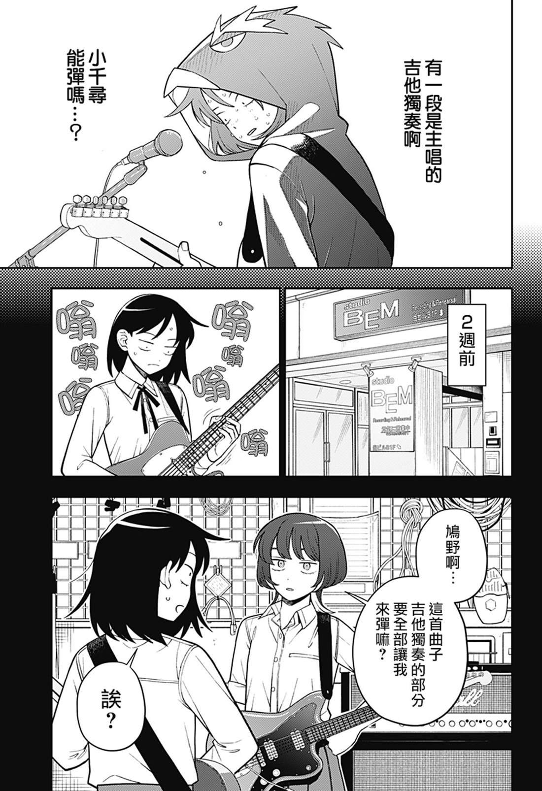 第61话