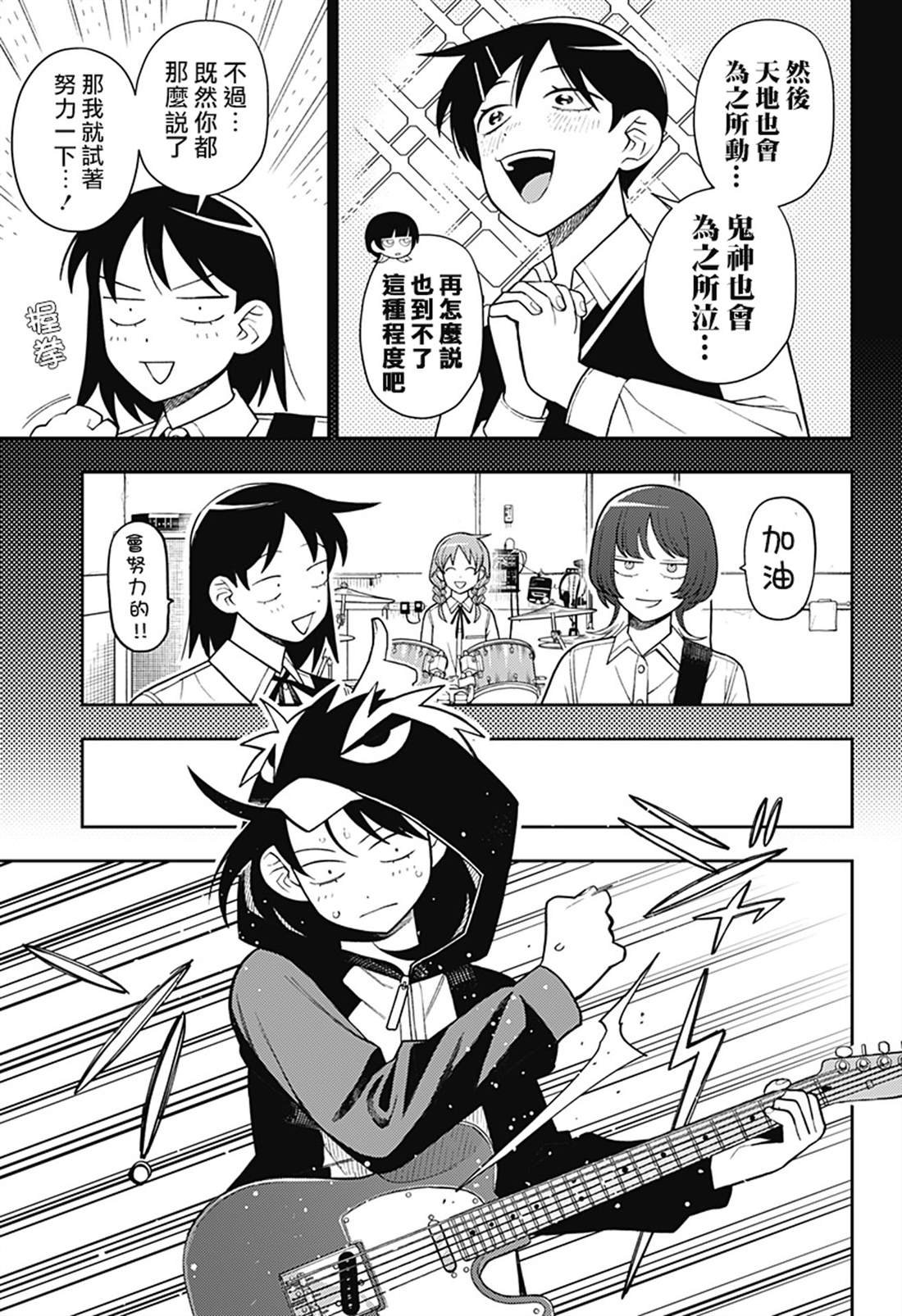 第61话
