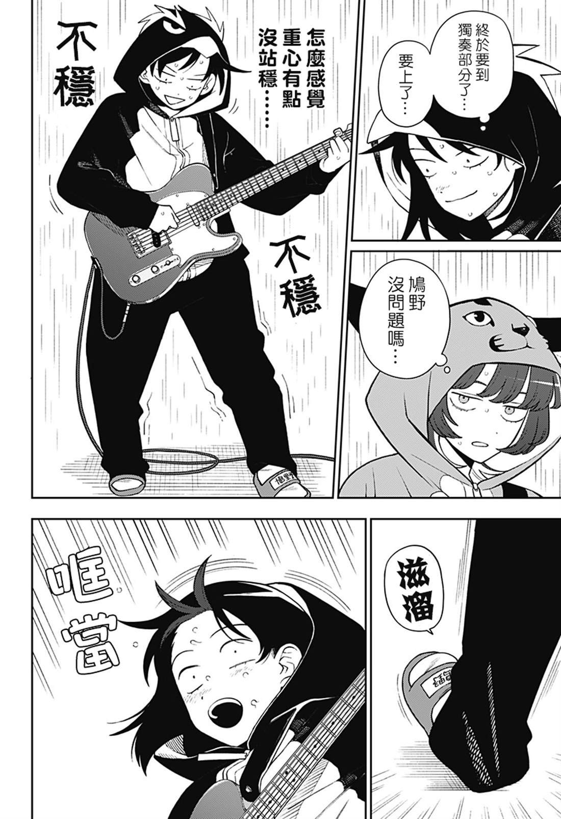 第61话