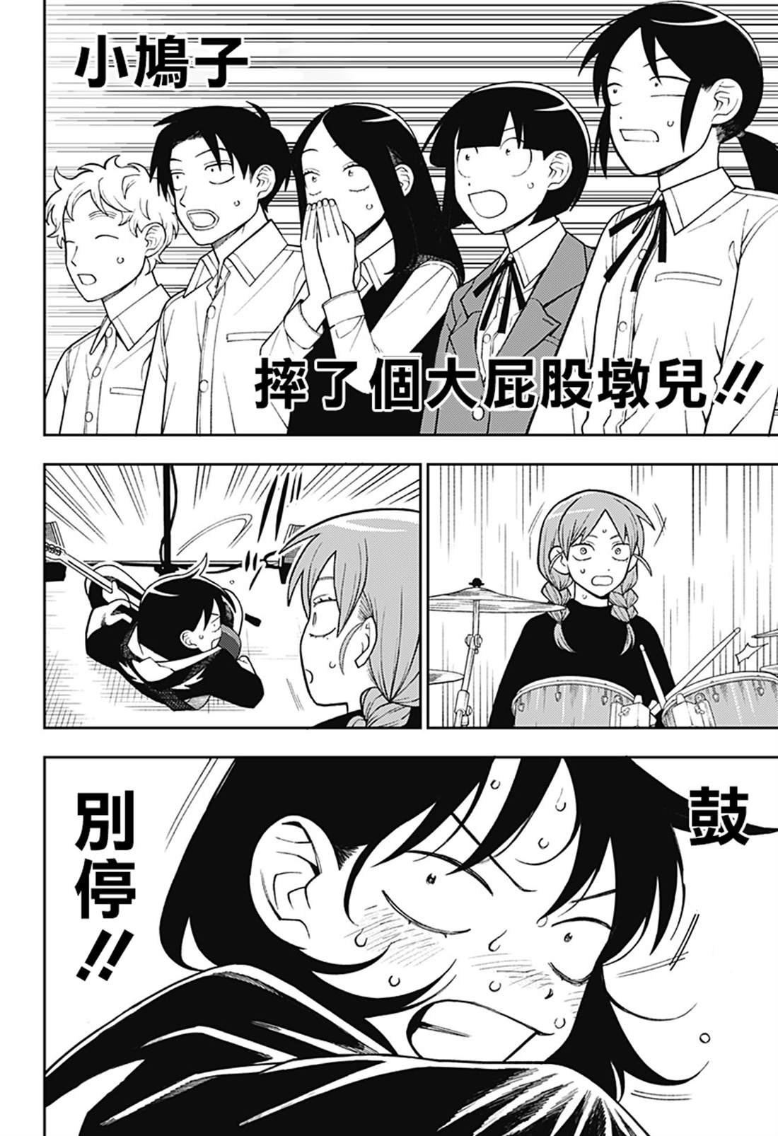 第61话