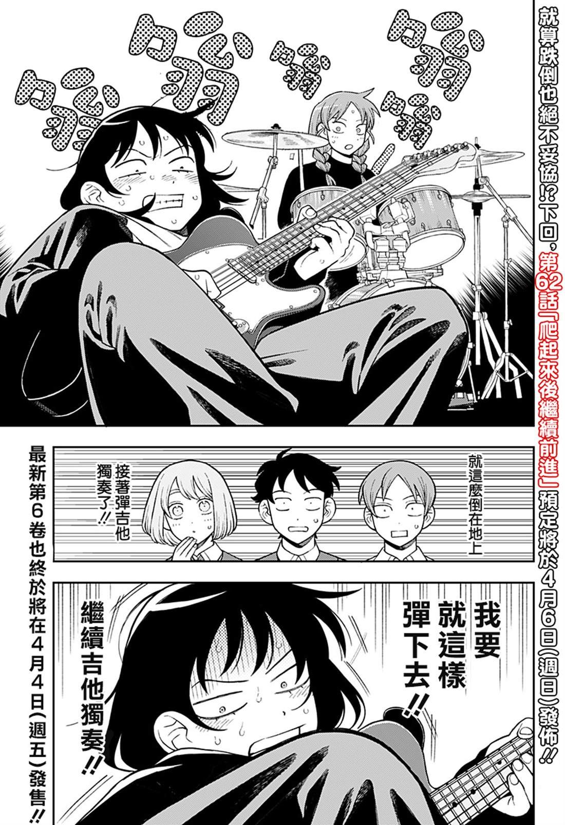 第61话