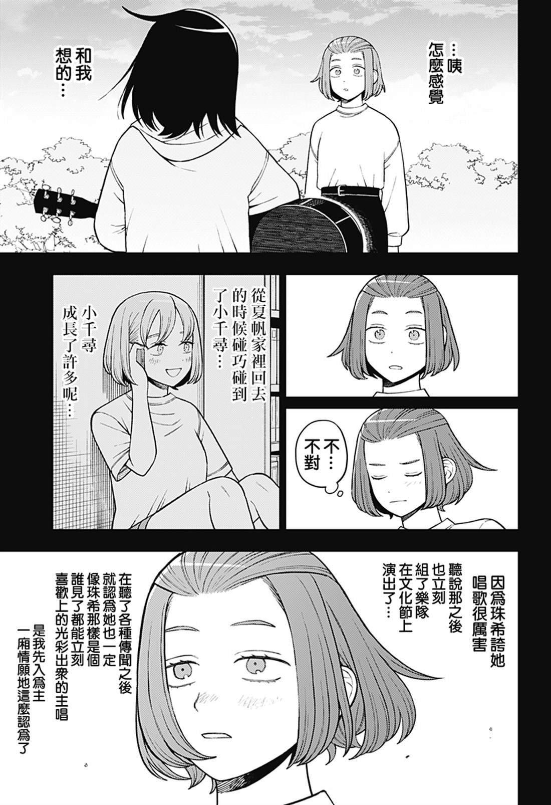 第62话