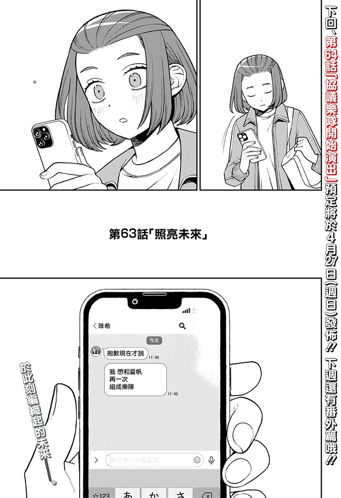 第63话