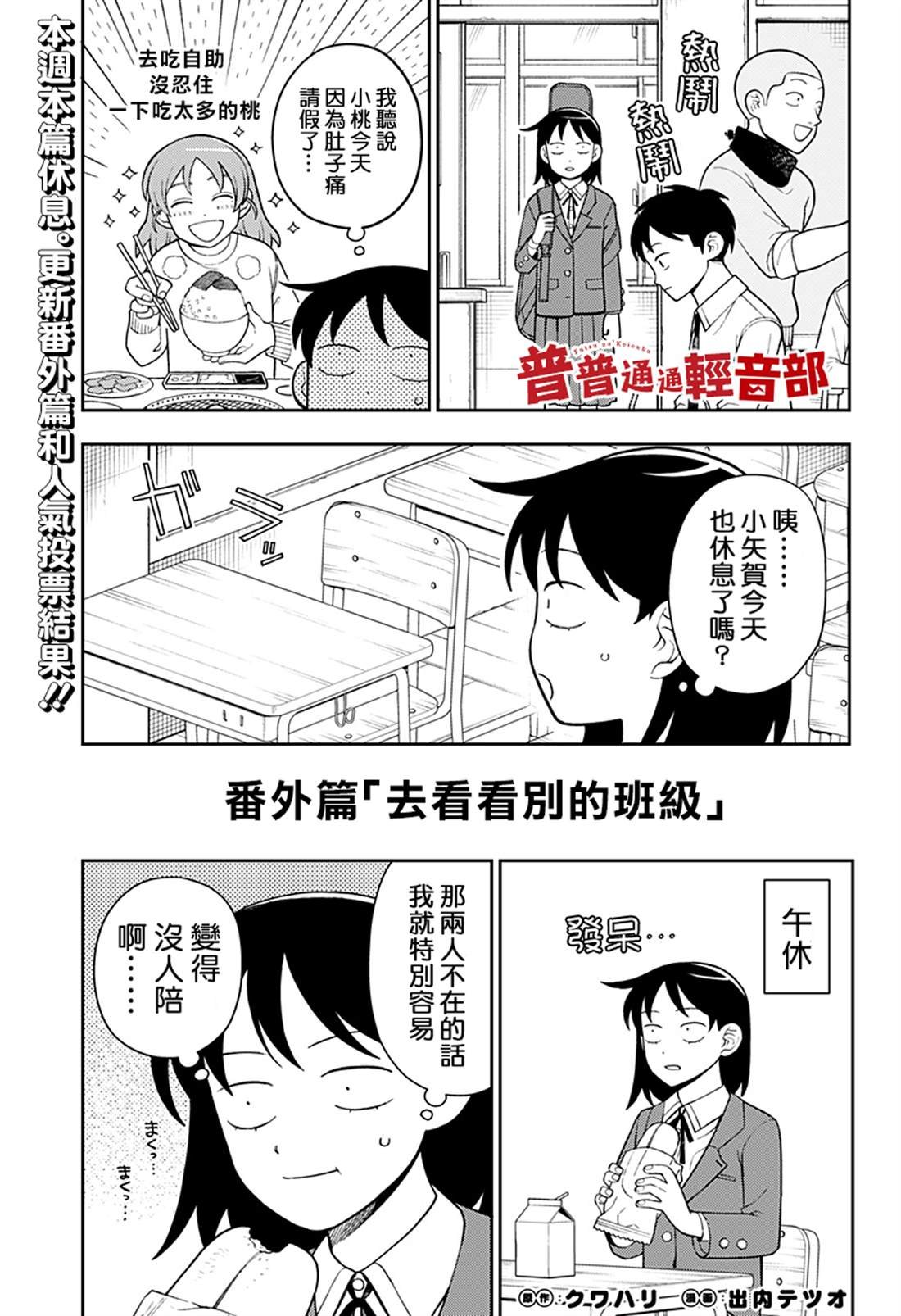 番外5