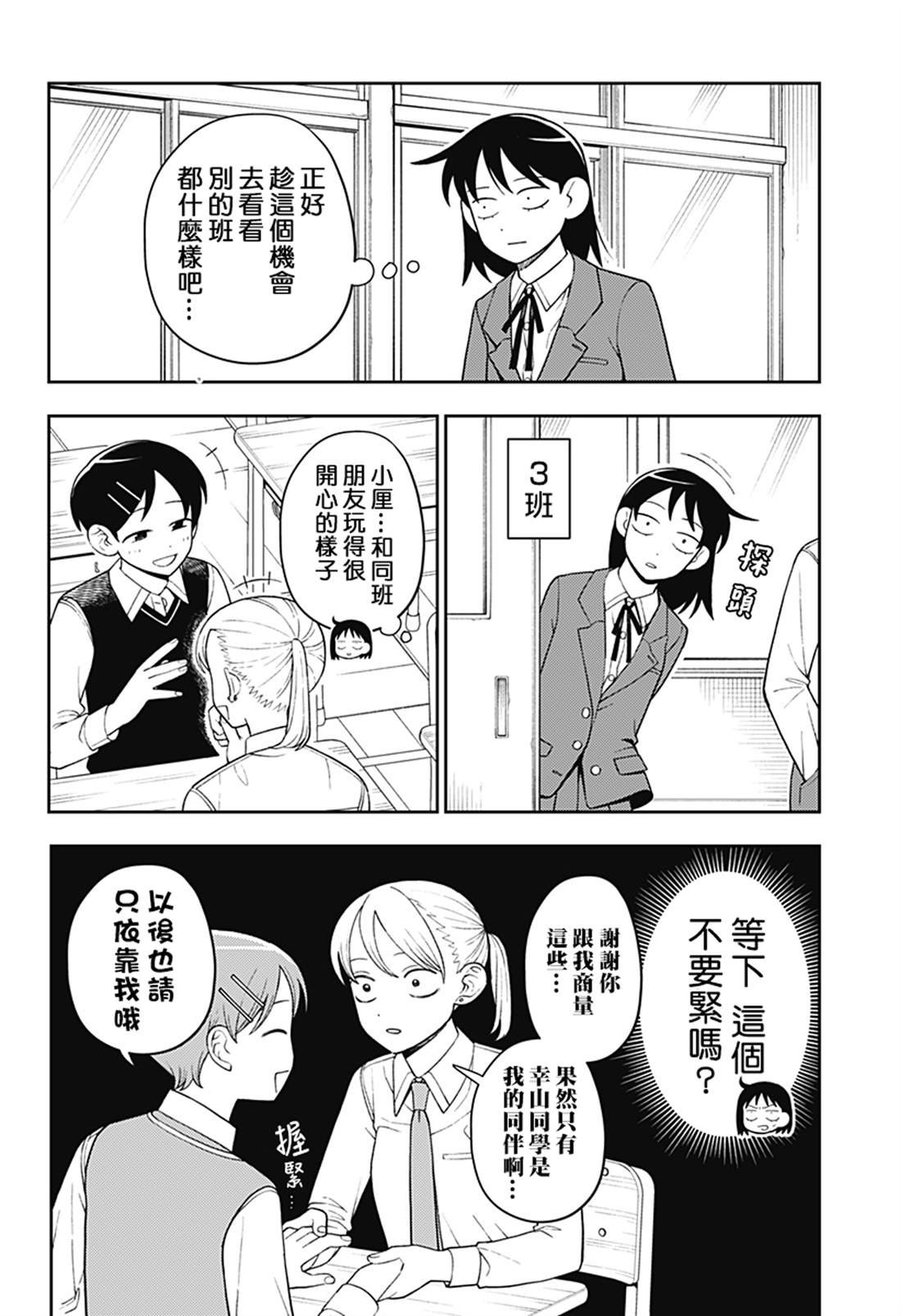 番外5